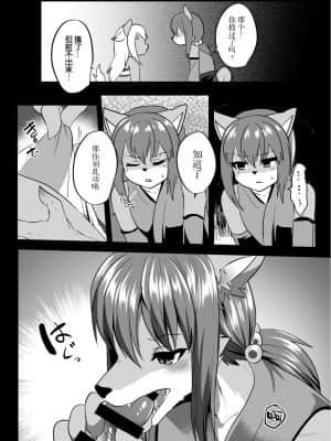 [悬赏大厅x新桥月白日语社汉化] [キムチ亭 (瑠璃燕)] 信乃くんは発情期 [DL版]_05
