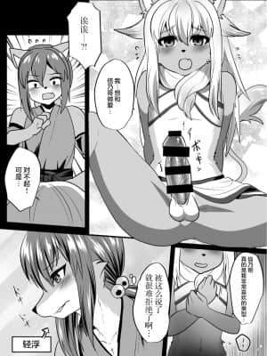 [悬赏大厅x新桥月白日语社汉化] [キムチ亭 (瑠璃燕)] 信乃くんは発情期 [DL版]_08
