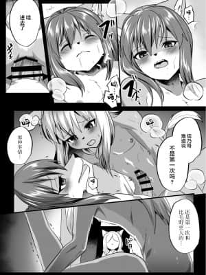 [悬赏大厅x新桥月白日语社汉化] [キムチ亭 (瑠璃燕)] 信乃くんは発情期 [DL版]_12