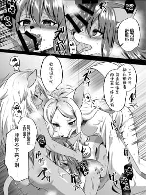 [悬赏大厅x新桥月白日语社汉化] [キムチ亭 (瑠璃燕)] 信乃くんは発情期 [DL版]_18
