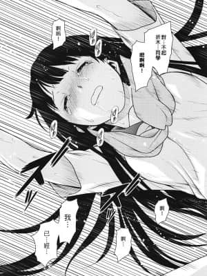 [禁漫漢化組] (C82) [幸田ん舎 (幸田朋弘)] 気になるモノは★しょーがない (氷菓)_12