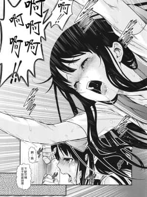 [禁漫漢化組] (C82) [幸田ん舎 (幸田朋弘)] 気になるモノは★しょーがない (氷菓)_14