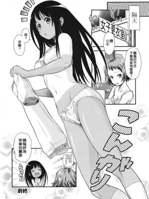 [禁漫漢化組] (C82) [幸田ん舎 (幸田朋弘)] 気になるモノは★しょーがない (氷菓)_15
