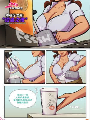 [刺骨汉化] [Dsan] Cup O' Love "Date Night" | 咖啡厅之爱 第2章-约会之夜
