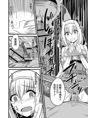 [けーき] NTRファンタズム 1 敗北姫騎士と巨根オーク [紫苑x这很恶堕汉化组]_12_NTR_000012