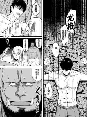[けーき] NTRファンタズム 1 敗北姫騎士と巨根オーク [紫苑x这很恶堕汉化组]_21_NTR_000021