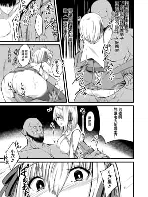 [けーき] NTRファンタズム 1 敗北姫騎士と巨根オーク [紫苑x这很恶堕汉化组]_27_NTR_000027