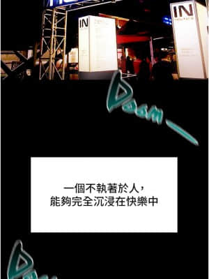 純情女攻略計劃 49-50話_49_27