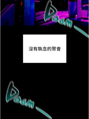 純情女攻略計劃 49-50話_49_28