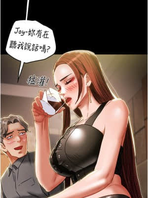 純情女攻略計劃 49-50話_49_40