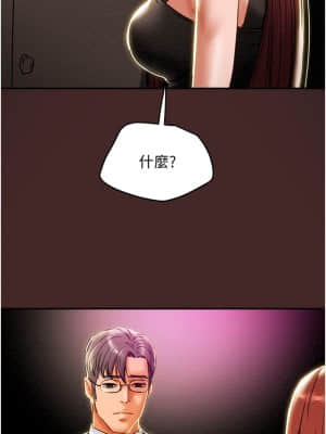 純情女攻略計劃 49-50話_49_42