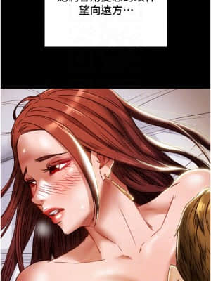 純情女攻略計劃 49-50話_50_15