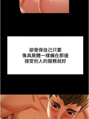 純情女攻略計劃 49-50話_50_16