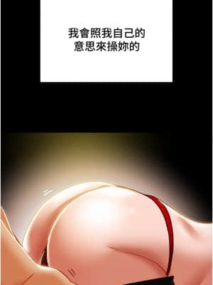 純情女攻略計劃 49-50話_50_18