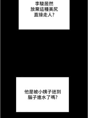 純情女攻略計劃 49-50話_50_20