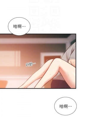 弟妹診撩室 33-34話_34_09