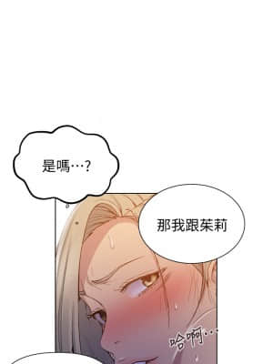 秘密教學 97-98話_98_27