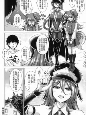 [風的工房][肉そうきゅー。] コミ◯帰りに異世界転生☆ 同人展歸途中異世界轉生_風的工房 042