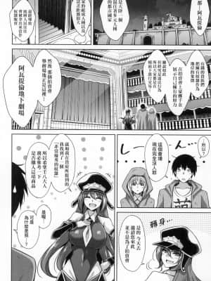 [風的工房][肉そうきゅー。] コミ◯帰りに異世界転生☆ 同人展歸途中異世界轉生_風的工房 046
