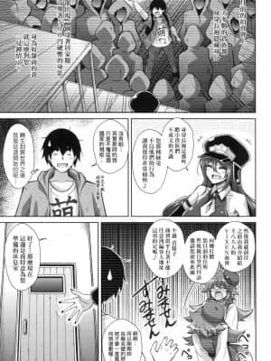 [風的工房][肉そうきゅー。] コミ◯帰りに異世界転生☆ 同人展歸途中異世界轉生_風的工房 047