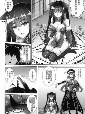 [風的工房][肉そうきゅー。] コミ◯帰りに異世界転生☆ 同人展歸途中異世界轉生_風的工房 048