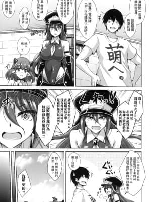 [風的工房][肉そうきゅー。] コミ◯帰りに異世界転生☆ 同人展歸途中異世界轉生_風的工房 085