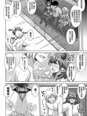 [風的工房][肉そうきゅー。] コミ◯帰りに異世界転生☆ 同人展歸途中異世界轉生_風的工房 086