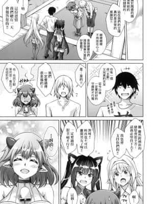 [風的工房][肉そうきゅー。] コミ◯帰りに異世界転生☆ 同人展歸途中異世界轉生_風的工房 095