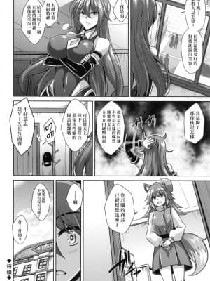 [風的工房][肉そうきゅー。] コミ◯帰りに異世界転生☆ 同人展歸途中異世界轉生_風的工房 096