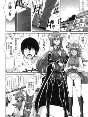 [風的工房][肉そうきゅー。] コミ◯帰りに異世界転生☆ 同人展歸途中異世界轉生_風的工房 100