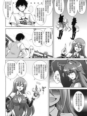 [風的工房][肉そうきゅー。] コミ◯帰りに異世界転生☆ 同人展歸途中異世界轉生_風的工房 102