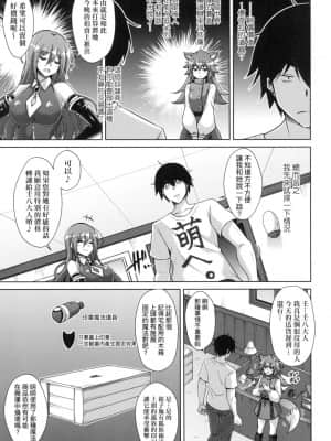 [風的工房][肉そうきゅー。] コミ◯帰りに異世界転生☆ 同人展歸途中異世界轉生_風的工房 103