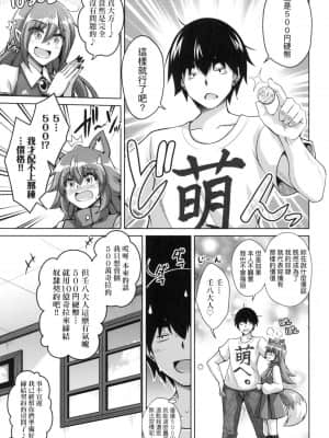 [風的工房][肉そうきゅー。] コミ◯帰りに異世界転生☆ 同人展歸途中異世界轉生_風的工房 105
