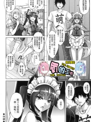 [風的工房][肉そうきゅー。] コミ◯帰りに異世界転生☆ 同人展歸途中異世界轉生_風的工房 114