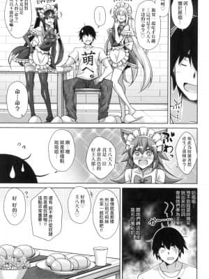 [風的工房][肉そうきゅー。] コミ◯帰りに異世界転生☆ 同人展歸途中異世界轉生_風的工房 119