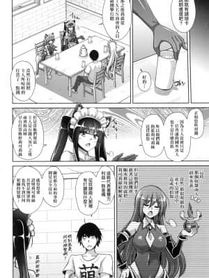 [風的工房][肉そうきゅー。] コミ◯帰りに異世界転生☆ 同人展歸途中異世界轉生_風的工房 120