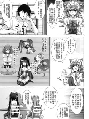 [風的工房][肉そうきゅー。] コミ◯帰りに異世界転生☆ 同人展歸途中異世界轉生_風的工房 121