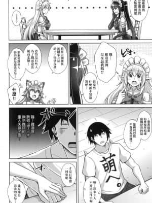 [風的工房][肉そうきゅー。] コミ◯帰りに異世界転生☆ 同人展歸途中異世界轉生_風的工房 122
