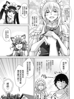 [風的工房][肉そうきゅー。] コミ◯帰りに異世界転生☆ 同人展歸途中異世界轉生_風的工房 123