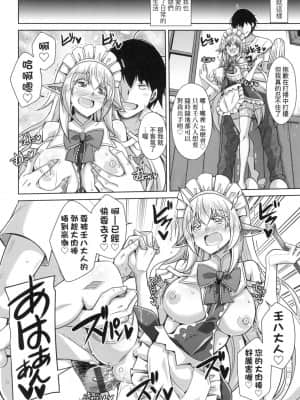 [風的工房][肉そうきゅー。] コミ◯帰りに異世界転生☆ 同人展歸途中異世界轉生_風的工房 124