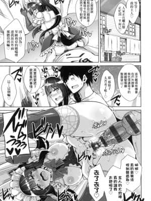 [風的工房][肉そうきゅー。] コミ◯帰りに異世界転生☆ 同人展歸途中異世界轉生_風的工房 125