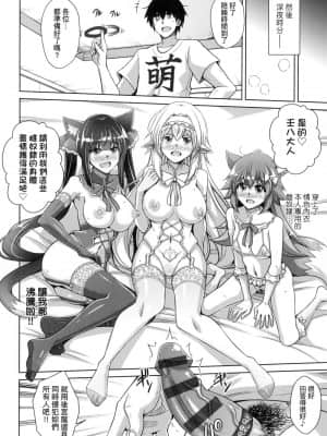 [風的工房][肉そうきゅー。] コミ◯帰りに異世界転生☆ 同人展歸途中異世界轉生_風的工房 128