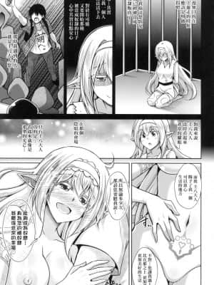 [風的工房][肉そうきゅー。] コミ◯帰りに異世界転生☆ 同人展歸途中異世界轉生_風的工房 133