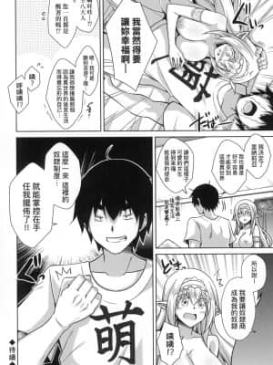 [風的工房][肉そうきゅー。] コミ◯帰りに異世界転生☆ 同人展歸途中異世界轉生_風的工房 134