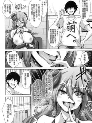 [風的工房][肉そうきゅー。] コミ◯帰りに異世界転生☆ 同人展歸途中異世界轉生_風的工房 136