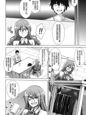 [風的工房][肉そうきゅー。] コミ◯帰りに異世界転生☆ 同人展歸途中異世界轉生_風的工房 138