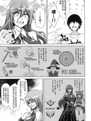 [風的工房][肉そうきゅー。] コミ◯帰りに異世界転生☆ 同人展歸途中異世界轉生_風的工房 139