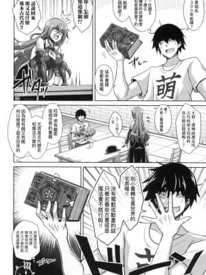 [風的工房][肉そうきゅー。] コミ◯帰りに異世界転生☆ 同人展歸途中異世界轉生_風的工房 140