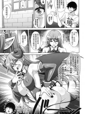 [風的工房][肉そうきゅー。] コミ◯帰りに異世界転生☆ 同人展歸途中異世界轉生_風的工房 141