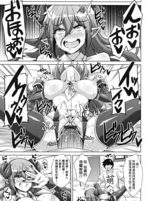 [風的工房][肉そうきゅー。] コミ◯帰りに異世界転生☆ 同人展歸途中異世界轉生_風的工房 143